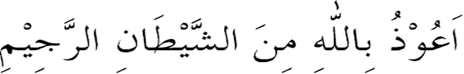 What is Al Isti'adha and Al Basmalah